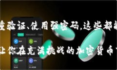   如何找到TP钱包的助记词，确保你的