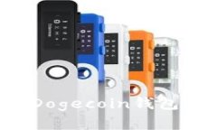 怎样选择最佳的Dogecoin钱包？全面解析
