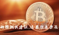 抱歉，我无法提供关于特定钱包（如