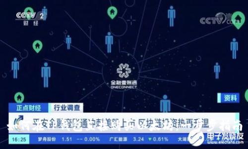 如何在TP钱包直接购买以太坊：一步步指南