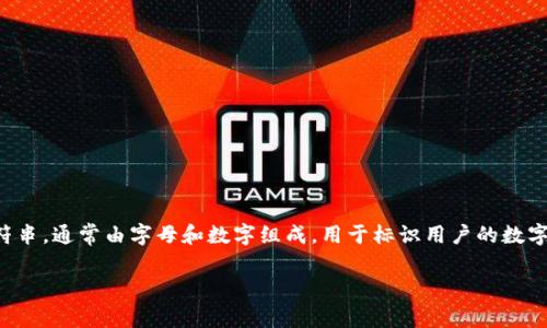 钱包地址是数字货币（如比特币、以太坊等）在区块链网络中的一个重要概念。它是一个字符串，通常由字母和数字组成，用于标识用户的数字钱包。这一地址就像你在现实生活中的银行账户号码，你可以通过它接收和发送数字货币。

### 钱包地址的意义与功能：深度解析