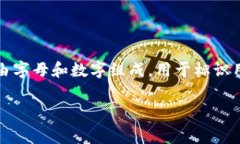 钱包地址是数字货币（如比特币、以太