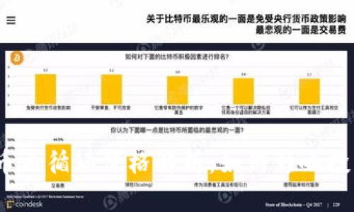 数字货币内循环价格解析：如何影响投资决策？