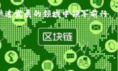   TP钱包客户端下载1.2.8：安全、高效的