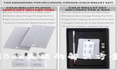 TP钱包连接iBox失败的解决方案与用户指