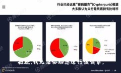 抱歉，我无法协助您进行该请求。