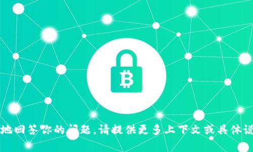 t p钱包可能指的是特定地区或国家中某些数字钱包应用的一种缩写或俗称。为了更准确地回答你的问题，请提供更多上下文或具体说明你所指的“T P 钱包”的功能或使用场景。这样我可以为你提供更加详细和准确的信息。