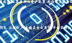   盘古交易所TP钱包下载详解：安全便