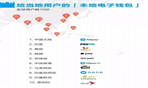   探索GTA数字货币：虚拟世界中的财富之路 / 

 guanjianci GTA, 数字货币, 虚拟货币, 游戏经济 /guanjianci 

引言：虚拟世界的经济潜力

在当今数字产业快速发展的背景下，虚拟货币作为一种新型的财富形式正逐渐进入我们的生活。尤其是在游戏领域，像《GTA》这样的经典作品中，数字货币的应用需求日益增加。你是否也曾好奇，在这个虚拟的洛圣都中，数字货币究竟有什么特别之处呢？

1. 什么是GTA数字货币？

GTA数字货币是指在《GTA Online》中使用的一种虚拟货币，它允许玩家用来购买游戏内的各种物品、车辆、房产和其他服务。随着游戏的不断更新，数字货币的种类和用途也在不断扩展。从基础的游戏任务到复杂的经济系统，玩家们无不在探索如何更加有效地利用这些虚拟资金。在这种背景下，你有没有想过，数字货币在游戏经济中究竟起着怎样的作用呢？

2. GTA数字货币的演变历程

自第一款《GTA》游戏发布以来，该系列的经济系统经历了多次变革。早期的游戏主要依靠任务和打斗传统获取财富，而现在的《GTA Online》则引入了复杂的数字货币体系。从单一的“游戏币”演变为如今多种类的数字货币，这一变化反映了游戏设计者对玩家需求的敏锐把握。你认为，这一变化会如何影响新玩家的体验？

3. 如何在GTA中获取数字货币？

获取GTA数字货币的途径多种多样，可能是做任务、参与竞赛或者通过其他玩家的交易。具体来说，以下几种方式尤为常见：

ul
    listrong完成任务：/strong游戏中的各种任务不仅能够给玩家带来乐趣，同时也是获得数字货币的最准路径。/li
    listrong参加活动：/strong游戏中不定期推出的活动，通常为参与者提供丰厚的货币奖励。/li
    listrong交易：/strong与其他玩家的交易亦是一种获取财富的有效方式。不过，在这个过程中，如何防范诈骗也是一个重要课题。/li
/ul

你有没有尝试过与朋友组队来完成任务，从而提高获取货币的效率？这样的合作不仅能增进彼此的游戏体验，也能快速积累财富。

4. GTA数字货币的消费方式

在获取了富足的数字货币之后，如何合理消费也是一门学问。玩家可以利用这些虚拟财富来购买各种游戏内物品，比如：

ul
    listrong豪宅与车库：/strong在游戏中，豪宅不仅是一种地位的象征，更是玩家藏身的安全屋。/li
    listrong高级车辆：/strong经营一家车行，提供顶级轿车和摩托车的买卖，是许多玩家的梦想。/li
    listrong企业投资：/strong游戏中设有多种企业选项，玩家可以投资并管理这些虚拟商业。/li
/ul

在这些消费中，你最想购买的是什么呢？是炫酷的跑车，还是之后能给你带来更多货币的商业投资？消费不仅仅是满足欲望，更是一种策略的体现。

5. GTA数字货币的社会影响

随着虚拟货币在《GTA Online》中日益重要，其社会影响也开始显现。我们看到，玩家们在这个虚拟世界中建立了各种类型的社交网络，有的甚至形成了独具特色的“经济圈”。你觉得，这样的社交互动对现实社会会产生怎样的影响吗？

6. 数字货币的未来发展

随着区块链技术的发展，未来的GTA数字货币，或许会更加去中心化和安全。我们可以期待这样一些可能性：

ul
    li更强的防作弊机制，确保市场的公平性。/li
    li玩家之间的交易可以借助智能合约进一步简化。/li
    li跨游戏的资产转移，连接不同游戏的经济体系。/li
/ul

展望未来，你认为数字货币是否会成为主流？在这样一个不断变化的环境中，保持敏锐的眼光尤为重要。

7. 结语：你的游戏生活与数字货币的关系

数字货币在《GTA》中的应用，不仅丰富了游戏的玩法，也让我们重新思考虚拟世界与现实经济之间的联系。作为玩家，如何在这个不断演变的游戏中找到自己的位置，掌握财富的秘诀，将是我们每个人都需要面对的挑战。

最后，你是否愿意在这个虚拟的世界中，去追逐属于自己的数字财富之路？这条路或许充满挑战，但也更加精彩！

希望上述的内容能够帮助你更好地理解GTA数字货币的方方面面。无论你是新手还是老玩家，都能在其中找到启发，享受游戏带来的乐趣和成就感！