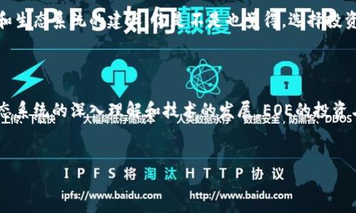 ### 关于EOE在以太坊钱包中的存储

在讨论EOE（以太坊原生代币）可否存在于以太坊钱包之前，有必要先了解一些基本概念，包括以太坊的架构、钱包的功能以及EOE的定义。本文将从多个角度为您详细介绍这个问题。

以太坊简介

以太坊是一个开源的区块链平台，支持智能合约和去中心化应用（DApps）。它的代币是以太币（ETH），但是随着以太坊生态系统的发展，许多其他代币（如ERC-20标准的代币）也在其上发行。与比特币等较为单一功能的区块链相比，以太坊的丰富生态为各种数字资产的创造提供了广阔的平台。

以太坊钱包的功能

以太坊钱包用于存储用户的私钥和公钥，让用户能够安全地与以太坊网络进行交互。用户可以通过钱包发送和接收ETH及各种基于以太坊的代币。此外，以太坊钱包还能与智能合约进行交互，执行各种操作。例如，用户可以通过钱包参与去中心化金融（DeFi）项目或进行资产交换。

EOE的定义与解析

EOE，或称为以太坊原生代币，通常是指在以太坊网络上原生存在的资产，最主要的代币是ETH。然而，也可能有其他的原生代币或代币标准，在这里我们可以讨论ERC-20和ERC-721等标准的代币，它们的存在是为了丰富以太坊生态系统的构建。

EOE能否存储在以太坊钱包中？

毫无疑问，答案是肯定的。以太坊钱包专门设计来存储和管理以太坊区块链上的资产，包括ETH和其他符合ERC标准的代币。你可能问：“那么，我该如何将EOE存入以太坊钱包呢？”其实非常简单，只需选择一个支持ERC代币的钱包（如MetaMask、MyEtherWallet等），然后将EOE转账至你的钱包地址即可.

不同类型的以太坊钱包

以太坊钱包分为多种类型，主要包括热钱包和冷钱包。热钱包是指在线钱包，方便用户随时访问和交易，例如MetaMask和Coinbase等。这类钱包的安全性相对较低，因为它们连接互联网，易受到黑客攻击。然而，热钱包使用方便，非常适合日常交易。

另一方面，冷钱包是离线存储的方式，例如硬件钱包（如Ledger和Trezor）。冷钱包的安全性高得多，适合存储大量的资产和长期投资。虽然访问不如热钱包方便，但它们提供了更高的安全保障。

如何选择合适的钱包

在选择一个以太坊钱包时，你可能会考虑多个因素，比如安全性、易用性和功能性。考虑到你是存储EOE这样的代币，确保钱包支持ERC标准非常重要。当然，用户评价也很关键；用户的反馈往往能够反映钱包的稳定性与安全性。

投资EOE的风险与收益

当然，在投资EOE或任何数字资产前，你都应该考虑潜在的风险。市场波动性大，投入的资金可能会面临损失。例如，你是否有足够的风险偏好来承受可能的价格波动？同时，收益的潜力也是相当可观的，许多投资者通过对代币的分析得到了丰厚的回报。

未来的展望

随着以太坊网络的不断发展，新的代币与项目会不断涌现。EOE是否能够在未来的市场上继续发挥作用，关键在于它的应用场景和生态系统的建设。你是不是也觉得，选择投资EOE的时机和策略会影响到未来的收益？

结束语

总的来说，EOE可以很好地存在于以太坊钱包中。选择合适的钱包并确保其支持所需的代币标准是至关重要的。随着对以太坊生态系统的深入理解和技术的发展，EOE的投资与存储将变得更加便捷和安全。记住，信息的跟进与技术的学习同样重要，这样你才能在这个快速发展的行业中保持竞争力。

以太坊, EOE, 以太坊钱包, 数字资产/guanjianci  
EOE能否存在于以太坊钱包中？详细分析与前景探讨