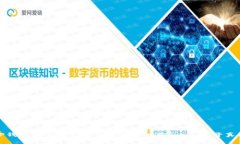 TP钱包买的数字货币为何不能卖？一文