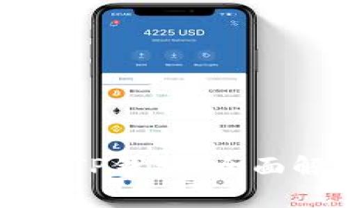 瑞波币能否存入TP钱包？全面解析与用户指南