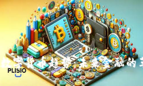 2023年数字货币趋势:未来金融的革命之路