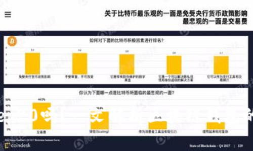 t p钱包收款是bep20吗?一文解析区块链钱包的使用场景和优劣