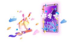 空间狗：探讨数字货币的未来与影响太