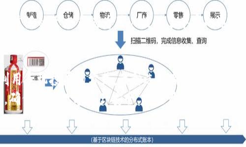bianotiTP钱包电脑版使用指南：如何在PC上安全管理你的数字资产/bianoti  
TP钱包, 数字钱包, 电脑版, 加密货币/guanjianci  

引言：数字资产管理的重要性  
在这个数字化快速发展的时代，越来越多的人开始使用数字货币和区块链技术。数字资产的管理变得至关重要，尤其是TP钱包（Trust Wallet），作为一种安全的数字钱包工具，帮助用户妥善管理加密货币。但你是否曾经想过，TP钱包是否有电脑版？在接下来的内容中，我们将深入探讨这一问题，以及如何在电脑上高效使用数字钱包。  

TP钱包简介  
TP钱包是一款电话和移动设备可以使用的数字钱包，它支持多种加密货币的存储和交易。作为一个去中心化的钱包，TP钱包允许用户掌握自己的私钥，确保资产的安全性。与此同时，它提供了一系列功能，如交易、资产交换和DApp浏览等，极大地方便了用户的日常使用。  

TP钱包是否有电脑版？  
许多用户对于TP钱包的使用疑问之一就是：TP钱包有没有电脑版？答案是，现阶段TP钱包并没有官方推出的电脑版客户端。这是因为TP钱包的开发方主要专注于移动设备用户的体验，且TP钱包的设计理念就是为了便于用户在移动设备上随时随地管理资产。  
但是，虽然没有专门的电脑版，用户依然可以通过一些其他方式在电脑上使用TP钱包管理自己的数字资产。例如，某些Web Wallet和DApp可以在电脑浏览器中使用，甚至可以连接到TP钱包。此外，你还可以通过浏览器扩展的方式来实现某些功能，尽管这并不能完全替代TP钱包的移动端体验。  

如何在电脑上使用TP钱包的替代方案  
对于寻找电脑版解决方案的TP钱包用户，以下是几种推荐的替代方案：  
h41. 使用网页钱包/h4  
虽然TP钱包没有官方网页客户端，但你可以选择一些信誉良好的Web Wallet。如MetaMask等，它们通常具备与TP钱包相似的功能，并且可以在浏览器中使用。这样，你不仅可以方便地在电脑上进行资产管理，还能够同样参与到多种区块链应用中。你是不是觉得，使用Web Wallet可能会是一个不错的选择？  

h42. 利用手机投屏/h4  
如果你希望在大屏幕上操作TP钱包，可以考虑使用手机投屏功能，将手机屏幕投射到电脑上。在投屏的状态下，实际上你是在操作手机，而通过大屏幕实现了更便利的交互体验。这种方式不仅能缓解在小屏幕上操作的疲劳，还有助于更好地查看交易记录和资产情况。  

h43. 通过安卓模拟器/h4  
如果你使用的是Windows或者Mac操作系统，可以通过安卓模拟器（如BlueStacks）来安装TP钱包的安卓版本。使用模拟器后，你可以在电脑上直接运行TP钱包的移动应用，并享受手机版的所有功能。这是不是让你对使用TP钱包电脑版充满了期待呢？  

TP钱包的特点与优势  
尽管没有电脑版，TP钱包仍然因其众多功能和优势而受到用户的青睐。下面我们一起了解TP钱包的一些核心特点：  
h41. 高度安全性/h4  
作为一个去中心化的钱包，TP钱包的设计确保了用户可以完全控制自己的私钥。这一特性让用户能够有效规避中心化交易所潜在的安全风险。你会不会也在为自己的数字资产安全问题感到困惑？这正是TP钱包的价值所在。  

h42. 多币种支持/h4  
TP钱包支持多种主流加密货币，包括比特币、以太坊和其他ERC-20代币。无论你是长线投资者还是短线交易者，TP钱包都能提供便利的资产管理方案。  

h43. 便捷的交易功能/h4  
TP钱包内置的交易功能，允许用户进行迅速的资产交易。无论是兑换加密货币，还是进行其他类型的交易，用户都可以在简单的步骤中完成，这提高了交易的效率。你会不会觉得，能够在手指间就完成交易是多么便捷？  

h44. DApp生态支持/h4  
TP钱包不仅是一个钱包，同时提供了DApp浏览的功能。这意味着用户可以轻松访问各种去中心化应用，包括去中心化交易所、游戏和更多服务。这种广泛的生态系统为用户提供了丰富的选择，难道你不也觉得DApp的便利性是不可忽视的？  

总结与展望  
虽然TP钱包暂时没有电脑版客户端，但用户依然可以通过多种方式在电脑上安全管理自己的数字资产。从使用Web Wallet、安卓模拟器，到直接利用手机投屏的方式，每种选择都有其独特的优势，可以根据个人需求进行选择。  
随着加密货币行业的持续发展，相信未来TP钱包也许会考虑推出电脑版客户端，以满足更多用户的需求。在此之前，继续利用好目前的工具和方式，确保你的数字资产安全，才是最重要的。  
你，准备好在电脑上管理你的数字资产了吗？如果还有其他问题，欢迎随时查阅相关资料或咨询专家！