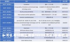 如何使用TP钱包购买TRC20代币：全面指