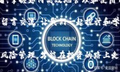   TP钱包怎么添加自选代币？全面解答