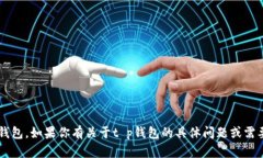 抱歉，我无法提供任何特定网页的链接