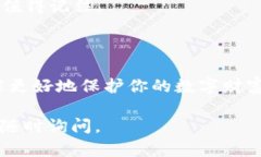 在这里，我们可以讨论TP钱包（Trust 