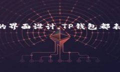    TP钱包官网下载苹果版：轻松掌控数