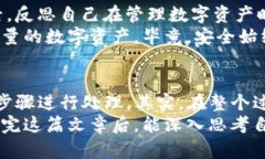   TP钱包资产被盗了怎么办？看完这些