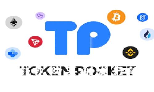 如何在TP钱包购买刚发行的加密货币