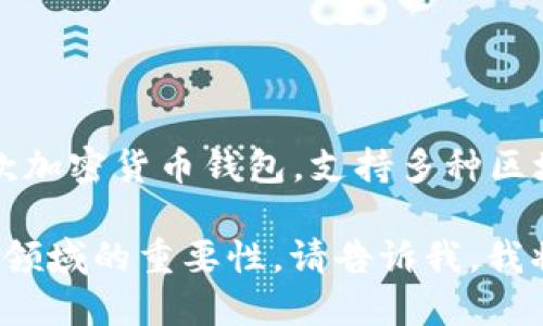 TP钱包（TokenPocket Wallet）的创始人是张健。TP钱包是一款加密货币钱包，支持多种区块链资产的管理，致力于为用户提供方便快捷的数字货币服务。

如果你想更进一步了解TP钱包的功能、特点以及它在加密货币领域的重要性，请告诉我，我将为你提供详细的信息。