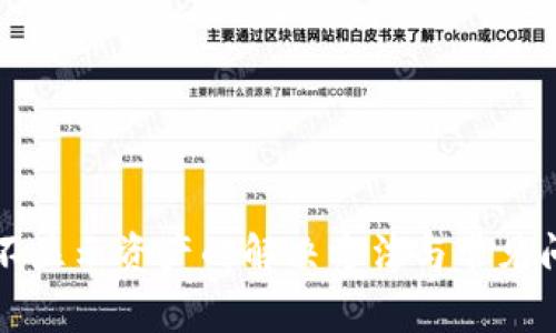 TP钱包不显示资产的解决方法与常见问题解析