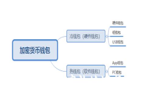 在TP钱包中如何安全高效地进行以太坊兑换币