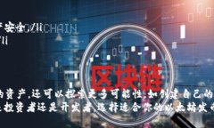   以太坊发币钱包的全面解析：如何安