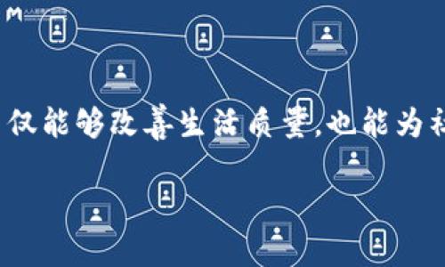 元宇宙与数字货币：氢能源的未来机遇

元宇宙, 数字货币, 氢能源, 未来科技/guanjianci

引言：科技新时代的浪潮

在如今这个科技飞速发展的时代，元宇宙、数字货币和氢能源发展迅猛，它们不仅是各自领域的先锋，更是未来经济与生活方式的潜在改变者。你是不是也期待着一个全新的未来，一个由科技与创新驱动的世界？

什么是元宇宙？

元宇宙，这个近年来备受关注的词汇，指的是一个虚拟世界，这里可以进行社交、游戏、工作、学习等多种活动。它不仅是一个数字空间，更是一个能够融合现实与虚拟的综合体。想象一下，你可以通过虚拟现实设备参与全球会议，或是在元宇宙中与不相识的人进行面对面的交流。这难道不是一种激动人心的体验吗？

数字货币的崛起

与此同时，数字货币作为一种新兴的金融工具，也逐渐改变着我们的经济活动。以比特币和以太坊为代表的加密货币，已被越来越多的用户接受和使用。你是否想过，未来人们的交易方式会变得多么高效？想象一下，在元宇宙中，你能直接用数字货币进行交易，无需中介机构的介入，这是否让人兴奋不已？

氢能源：清洁能源的未来

而作为解决传统能源危机的有效途径，氢能源的潜力也不可小觑。与化石能源相比，氢能源更加清洁，其排放的唯一产物是水。这不仅符合可持续发展的理念，也是应对气候变化的重要举措。你是否愿意为一个更加绿色的地球贡献一份力量？氢能源正是实现这一目标的钥匙。

元宇宙与数字货币的结合

在元宇宙中，数字货币扮演着至关重要的角色。无论是虚拟商品的购买，还是服务的交易，数字货币都是不可或缺的支付工具。我们可以预见，未来在元宇宙中的经济活动将与现实经济高度融合。甚至可以说，元宇宙的兴起，也在推动着数字货币的普及和发展。这是否让你对数字货币的未来生机勃勃充满了期待呢？

氢能源在元宇宙中的应用

那么，氢能源与元宇宙有何关联呢？虽然它们看似属于不同的领域，但它们之间的结合可以创造出全新的机会。例如，在元宇宙中开发基于氢能源的虚拟环境，促进氢能源产业的发展。这不仅有助于技术的传播，也能吸引更多的人关注和投资这一领域。是否让你思考起如何将自身的专业知识与这些前沿科技结合起来呢？

未来的机遇与挑战

当然，随着这几项技术的发展，我们也面临着一系列挑战。例如，在元宇宙中如何保障用户的隐私和货币的安全性？数字货币的波动性又如何影响投资者的决策？而关于氢能源的生产和使用环境是否足够安全，也同样是亟待解决的问题。这些挑战并不会阻止我们前进的步伐，相反，它们激发着我们去寻求创新的解决方案。

你是否有过这样的体验，面对快速变化的科技，总是感到莫名的焦虑？但我们也要意识到，创新需要时间和耐心，真正的改变往往是渐进而非暴涨。这份坚持与信心，不正是每一个科技工作者需要具备的吗？

结论

在未来的世界里，元宇宙、数字货币和氢能源将不是孤立存在的，它们将交织在一起，形成一种新的生活方式。通过对这些技术的有效利用，我们不仅能够改善生活质量，也能为社会的可持续发展作出贡献。你准备好迎接这个科技新时代吗？让我们一起在这个充满无限可能的未来中探索吧！

通过科技与人类智慧的结合，我们有能力创造一个更好的明天。来吧，迈出这一步，我们一起前行！