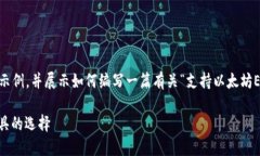 由于字数限制，我将提供一个简短的结