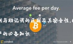 提示：本文将为您详细解析TP钱包的私