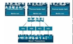 探索央行数字货币的未来：金融革命来