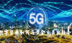 数字货币如何与黄金交易相结合？