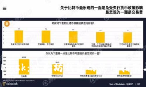 揭秘MetaMask:以太坊钱包的使用指南与潜力探索