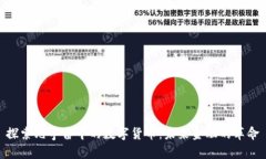 探索元宇宙中的数字货币：未来金融的
