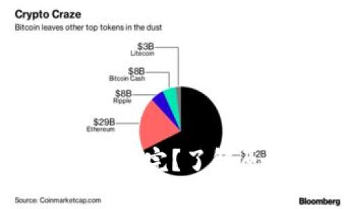 以太坊钱包更新不完?了解原因与解决方案