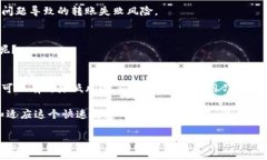 如何解决TP钱包转账不到账的问题？TP钱包, 转账