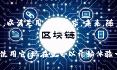   T P钱包可以转币吗？全面解析与使用