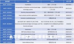 数字货币贷款：你需要知道的一切