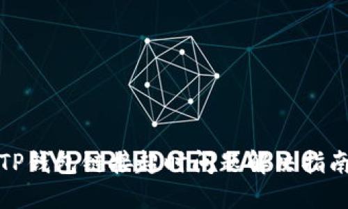 TP钱包链接超时问题解决指南