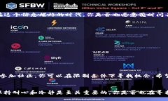 TP钱包第一天上架的币究竟能否出售？