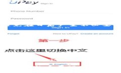    如何将数字货币轻松转回银行卡：详