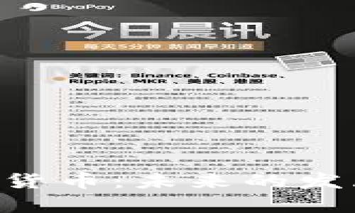 全面解析BCH数字货币：未来的发展潜力与投资机会