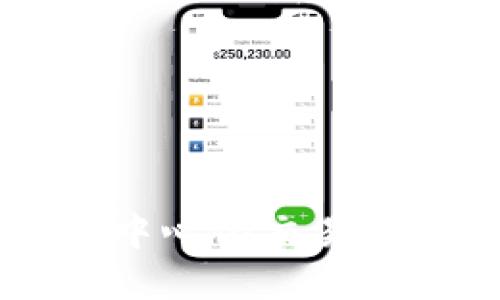TP钱包如何打开去中心化交易所(DEX)的完整指南