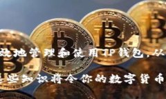   如何解决TP钱包账户不存在的问题？