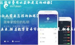   如何申请数字货币营业执照？全面指