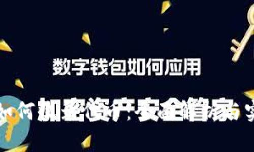 TP钱包如何收录代币:全面解析与实操指导